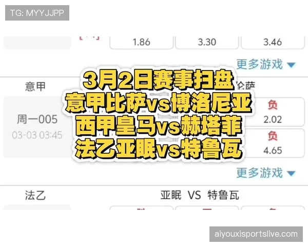 皇马对阵赫塔菲比赛中，VAR因天气原因中断通讯十分钟